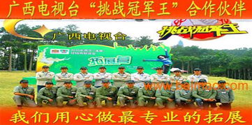 南寧拓展訓(xùn)練 融合戶(hù)外旅游與體驗(yàn)式培訓(xùn)，打造卓越團(tuán)隊(duì)凝聚力