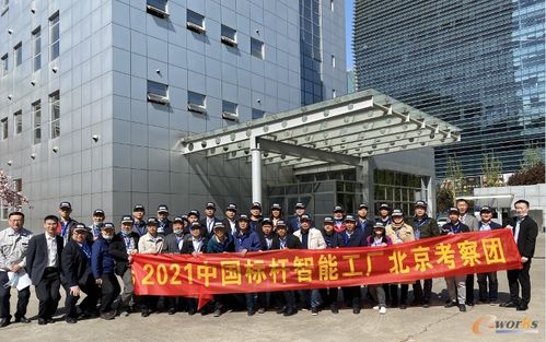 跨界融合，智造未來(lái) 2021京津冀標(biāo)桿智能工廠考察活動(dòng)圓滿收官